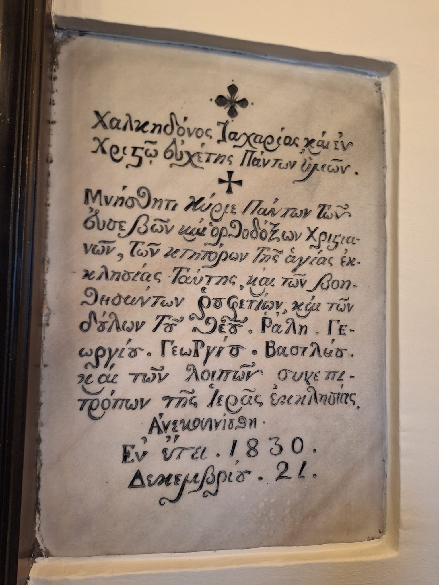 Fener und das Ökumenische Patriarchat: Warum ein unscheinbares Tor zu einem der wichtigsten Orte der orthodoxen Welt führt